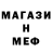 МЕТАДОН кристалл Vasilio Sosnovyi