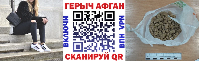 ГЕРОИН VHQ Горнозаводск